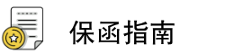 泰安
